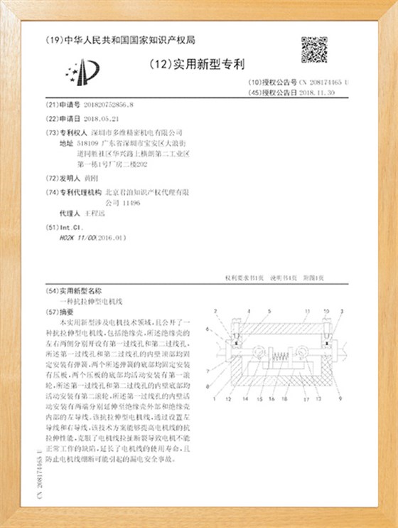 抗拉伸型电机线-实用专利