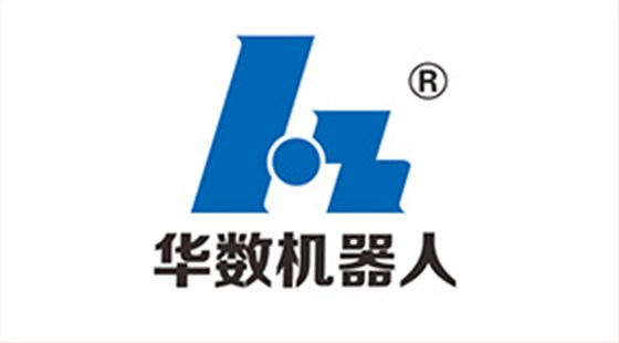 华数机器人